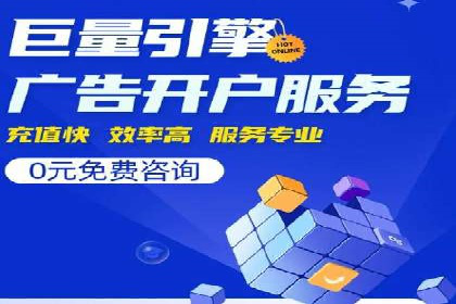 推广开户成本控制策略